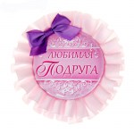 Значок 