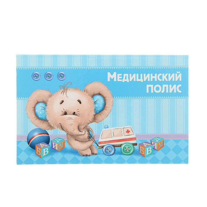 Папка для медицинского полиса «Слоня малыш» арт.1391461