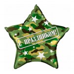 Шар фольга FA22 Звезда «С праздником» с гелием арт.13042