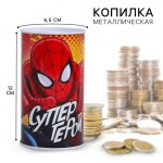 Копилка жестяная банка «Супер-герой. Человек-паук»  6,5х12 см арт.1866963