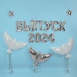 Шар фольгированный FA14 надпись «Выпуск» серебро арт.17068