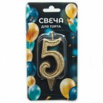 Свеча в торт «Грация» золото с блеском цифра 5 арт.2030