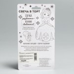 Свеча в торт «София Прекрасная» цифра 2 арт.2663498