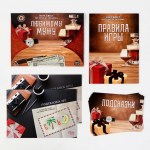 Игра квест по поиску подарка «Любимому мужу» арт.3843840