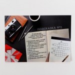 Игра квест по поиску подарка «Любимому мужу» арт.3843840
