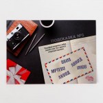 Игра квест по поиску подарка «Любимому мужу» арт.3843840