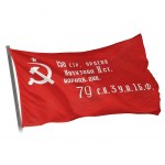 Флаг «Знамя Победы» 90х60 см на палочке