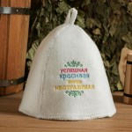 Шапка для бани и сауны «Успешная, красивая» арт.4122945