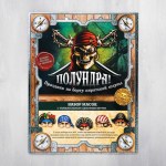 Набор карнавальных масок «Полундра! Праздник на борту пиратской шхуны» 5 шт арт.4280894