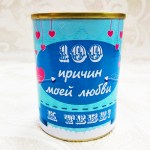 Набор пожеланий для парня Сто причин моей любви к тебе