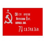 Флаг «Знамя Победы» 44х33 см на палочке