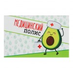 Папка для мед.полиса «Авокадо» арт.4865280