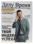 Папка для документов Делу время на 10 холдеров