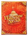 Папка для документов Царские дела на 10 холдеров