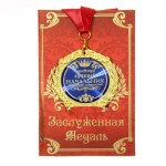 Лучший начальник