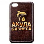 Крышка для I Phone 4, 4S «Акула бизнеса»