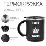 Термокружка «Big Boss», 450 мл, сохраняет тепло 2 ч арт.7054768