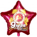 Шар фольгированный AG18 звезда «Орден Отечественной войны» фуксия арт.740104