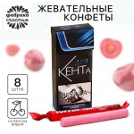Жевательные конфеты «Для кента», вкус фруктовый, 50 г., 18+ арт.7893754