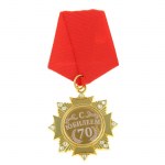 Орден «С юбилеем, 70 лет» арт.881430