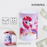 Копилка жестяная банка «Милые единороги»  10х15,5 см арт.9671968