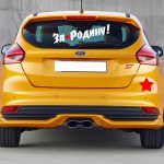 Наклейка на авто За Родину винил, одноцветная