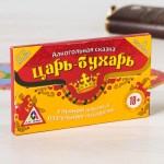 Игра для проведения мероприятия Царь-бухарь