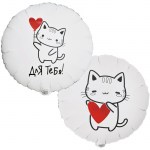 Шар фольга К18 Круг «Для тебя. Котик с сердечками» 2 ст, с гелием арт.1202-4052