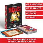 Настольная игра «Падающая башня 2D» с фантами арт.7547908